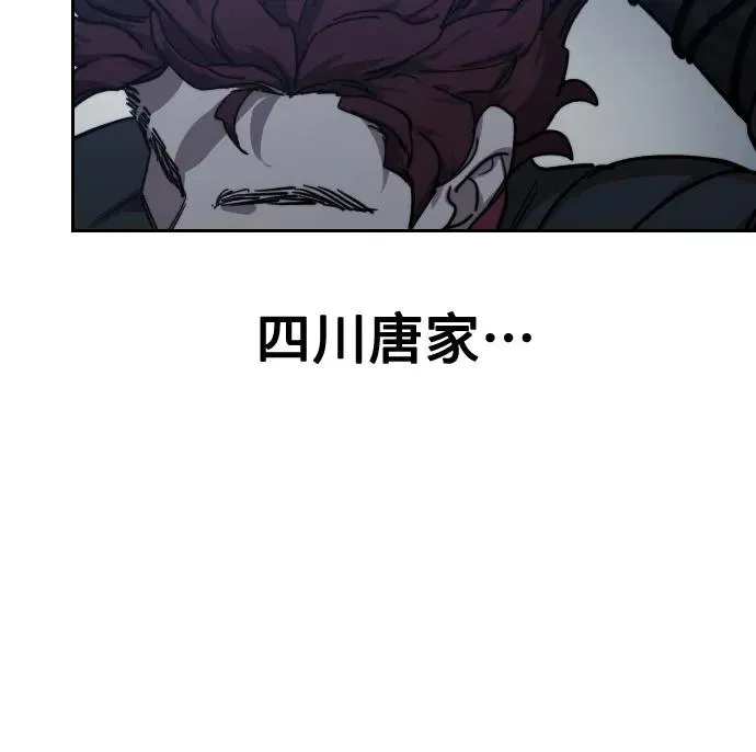 第123话 第71页