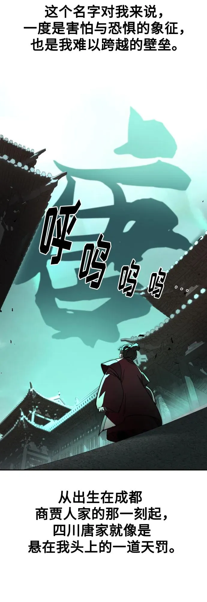 第123话 第72页
