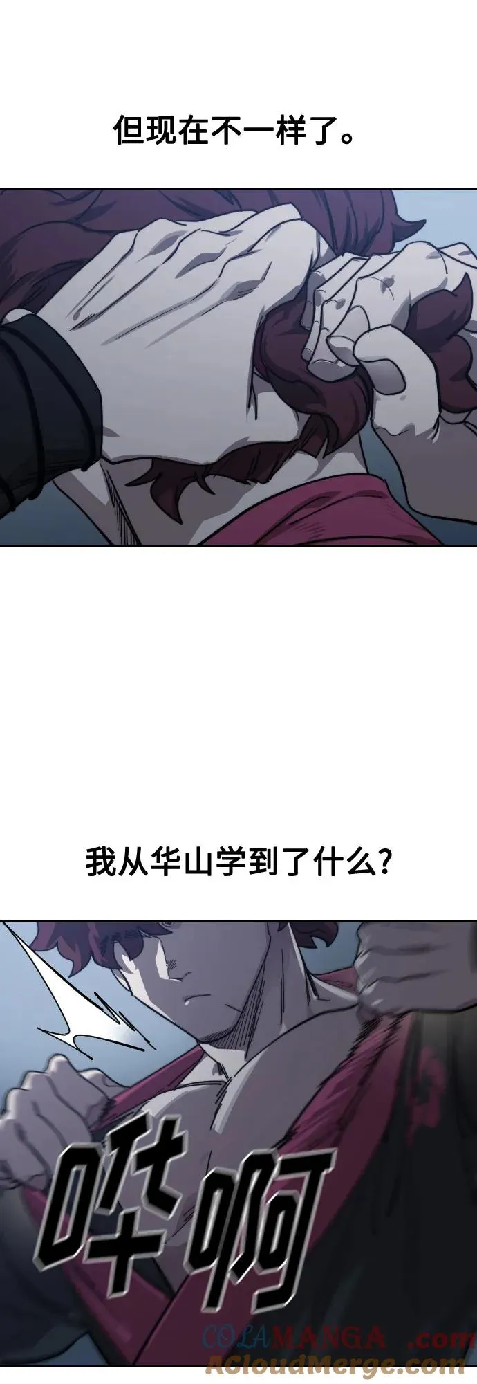 第123话 第73页
