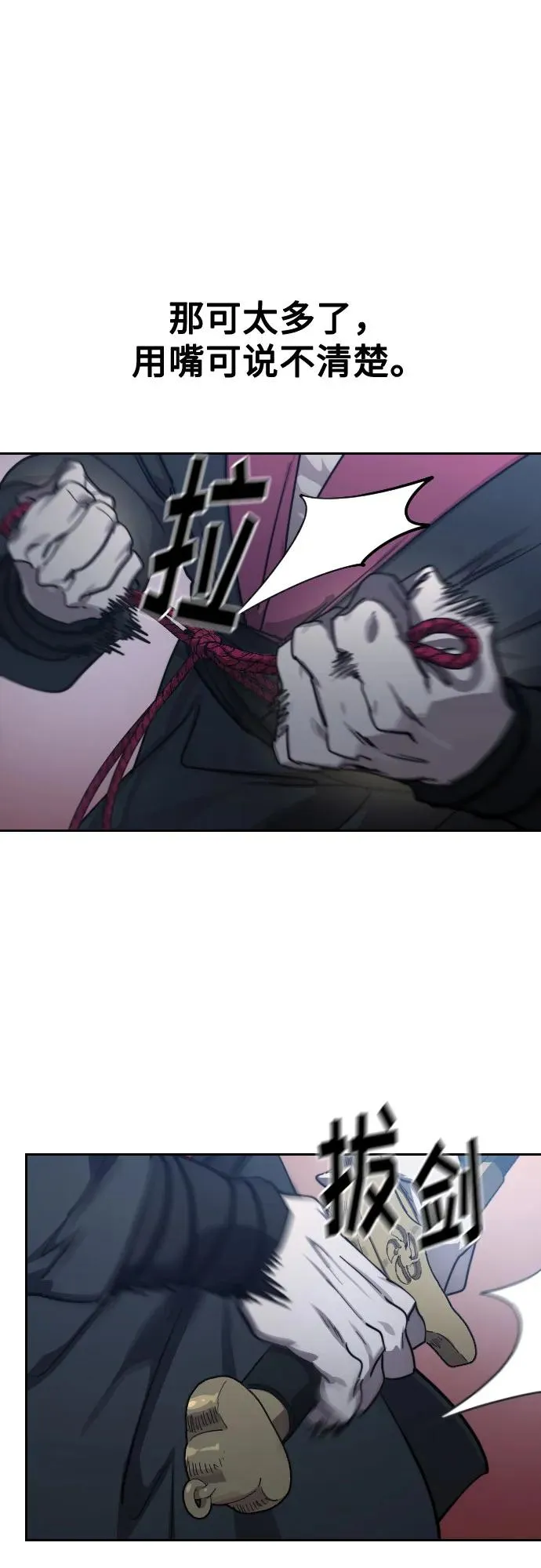 第123话 第74页