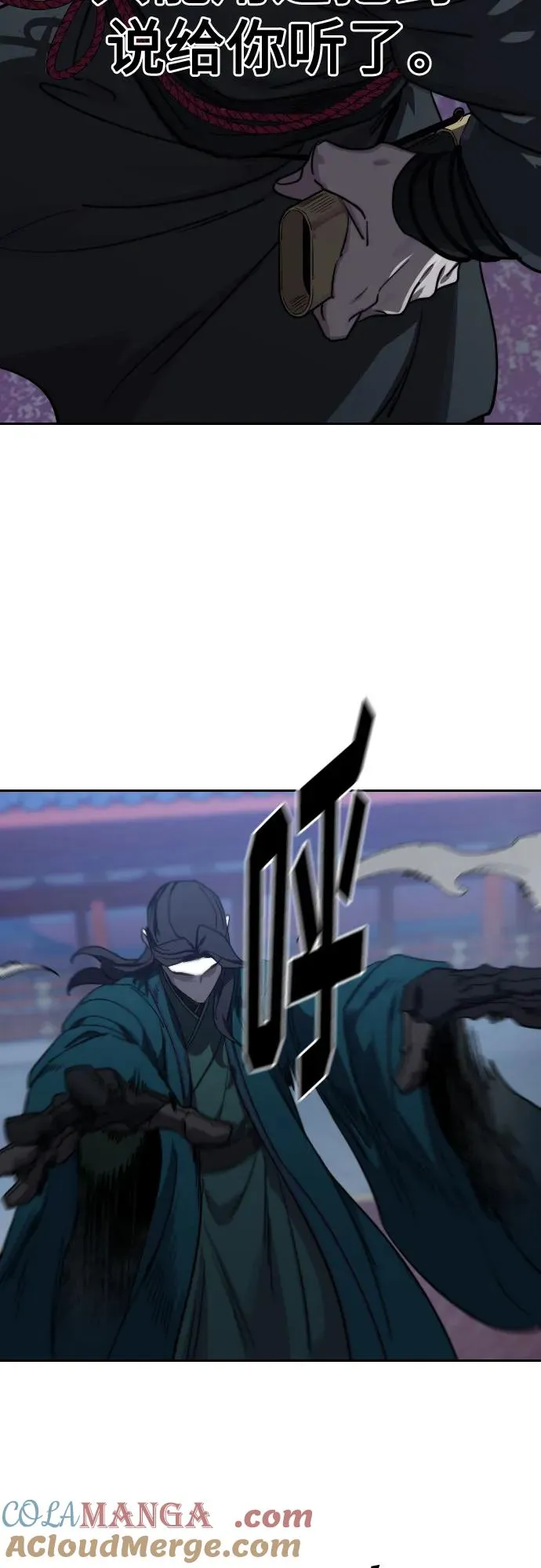 第123话 第76页