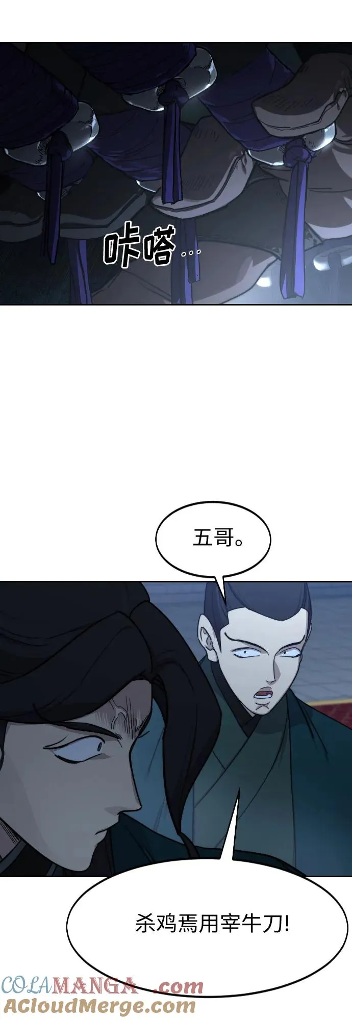第124话 第4页