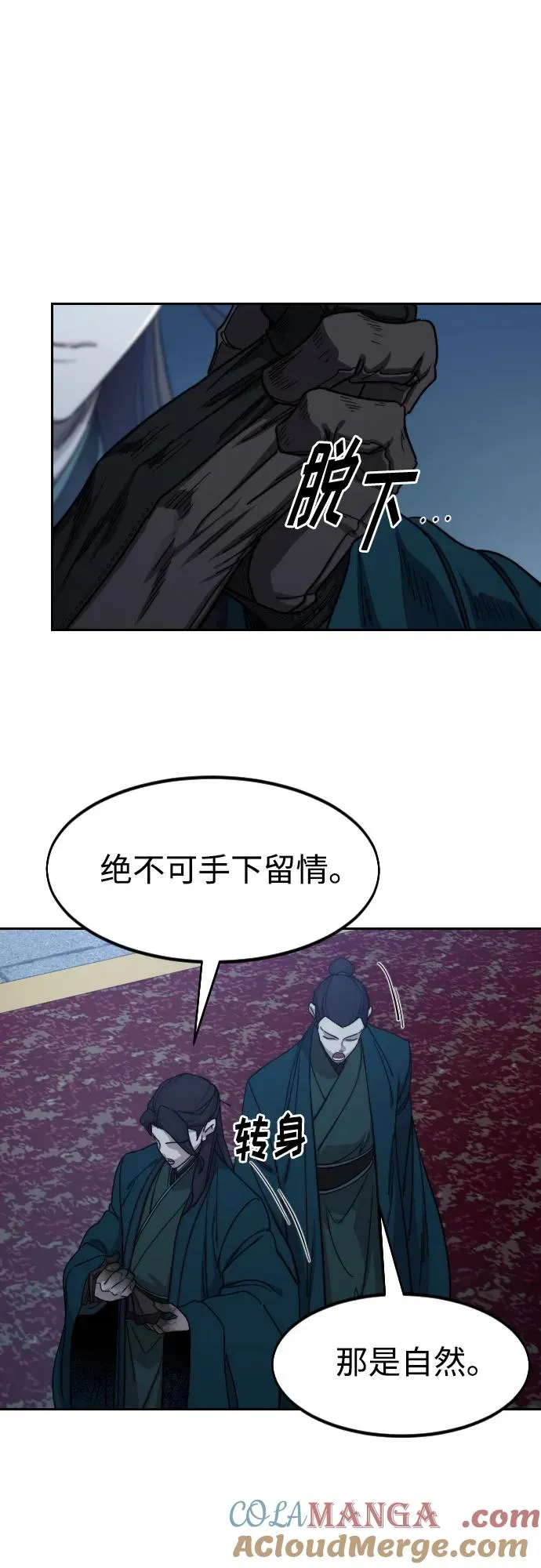 第124话 第7页