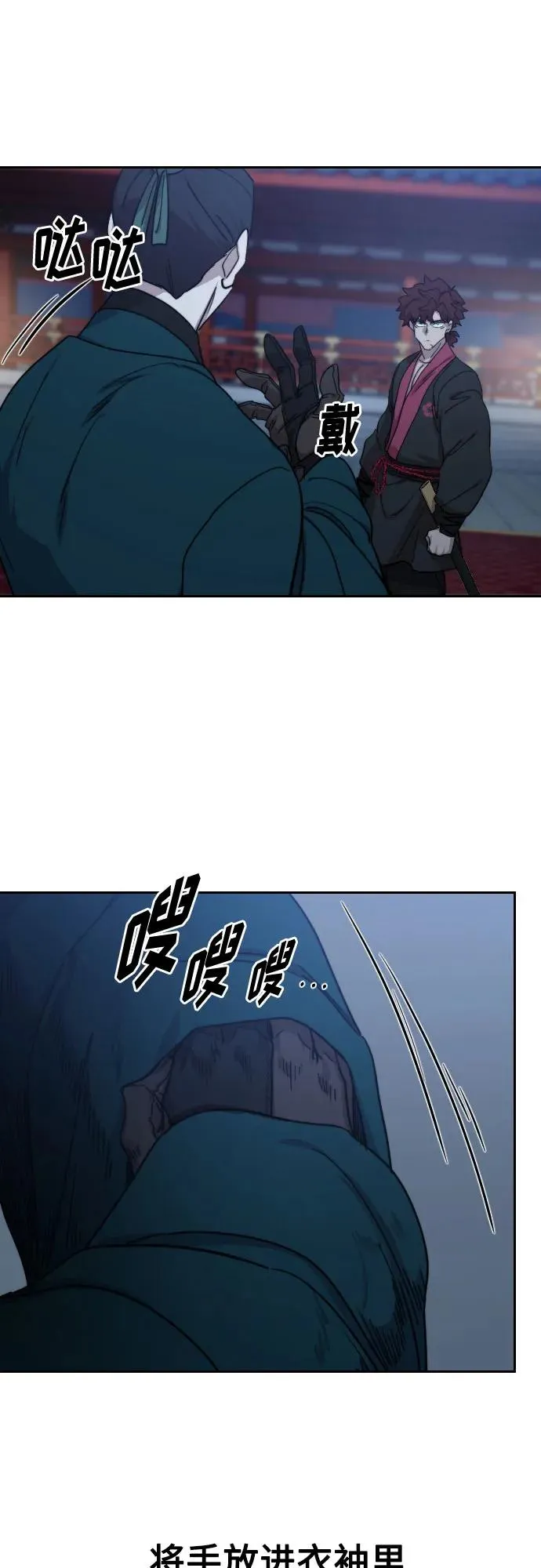 第124话 第8页
