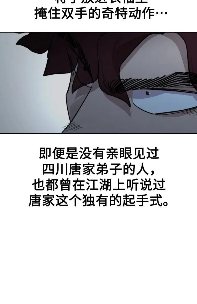 第124话 第9页