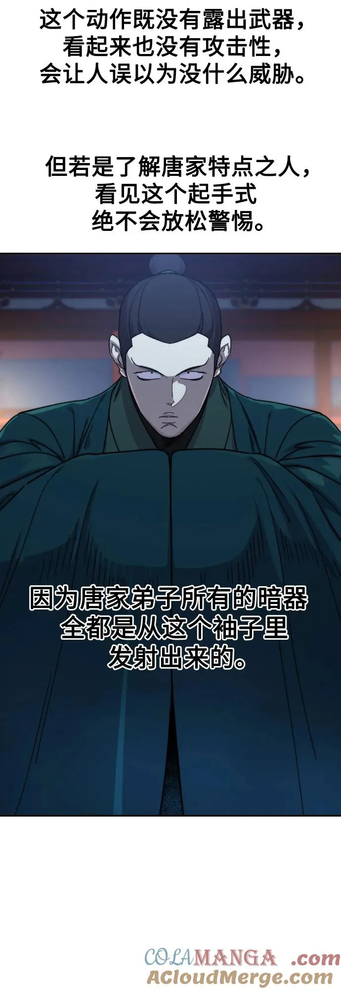 第124话 第10页
