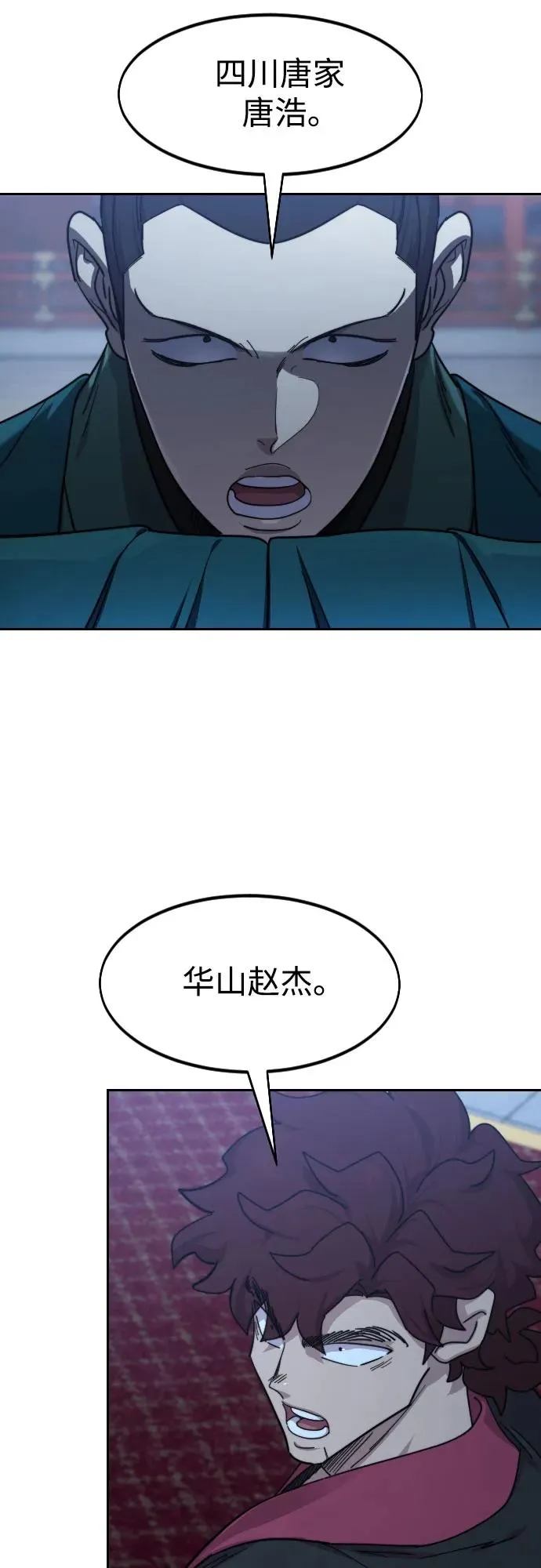 第124话 第11页