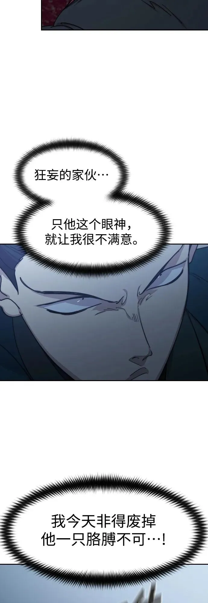 第124话 第12页