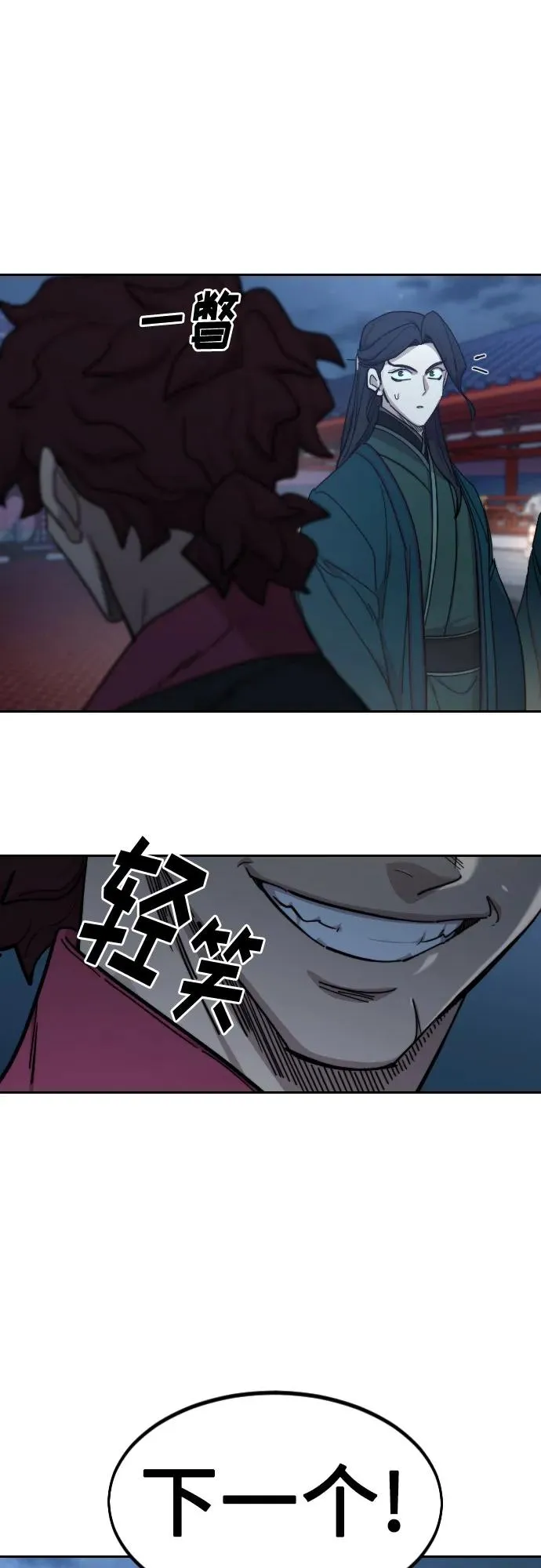 第124话 第26页