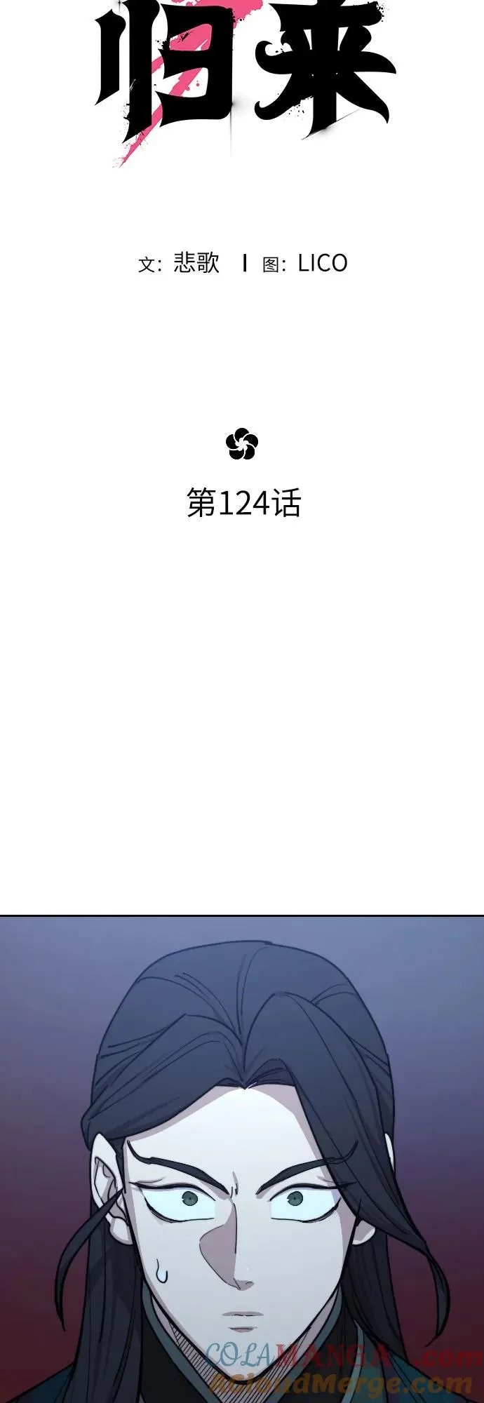 第124话 第28页