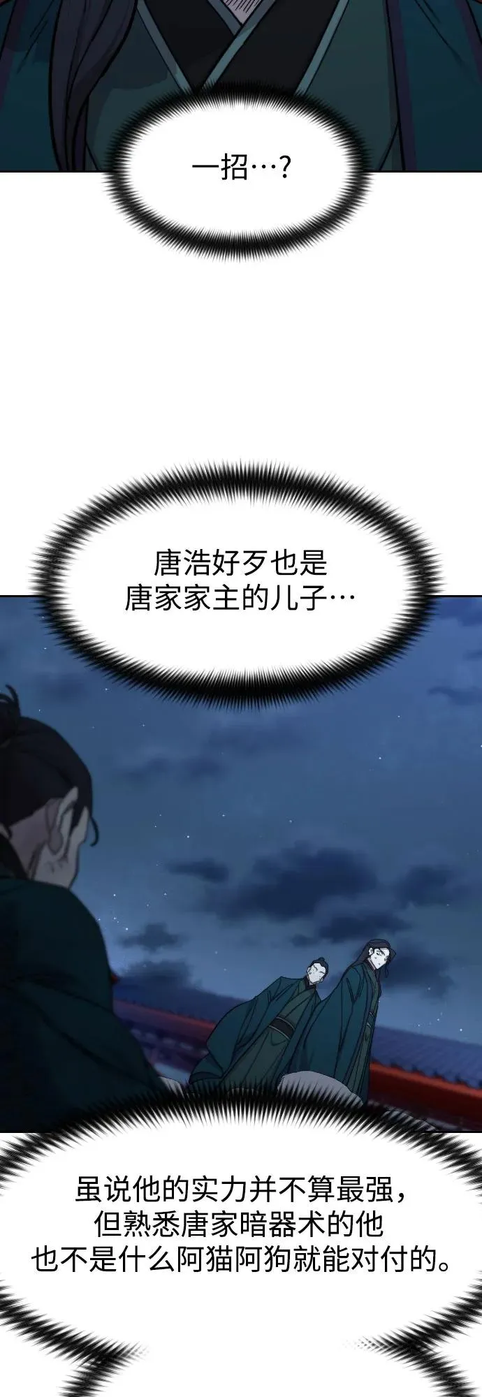 第124话 第29页