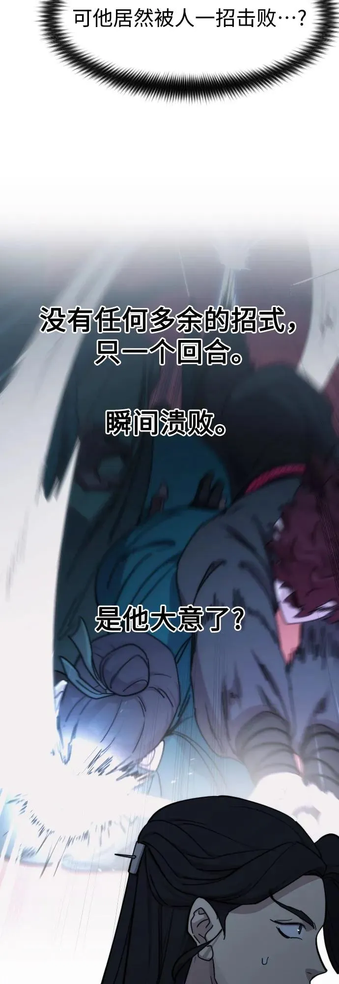 第124话 第30页