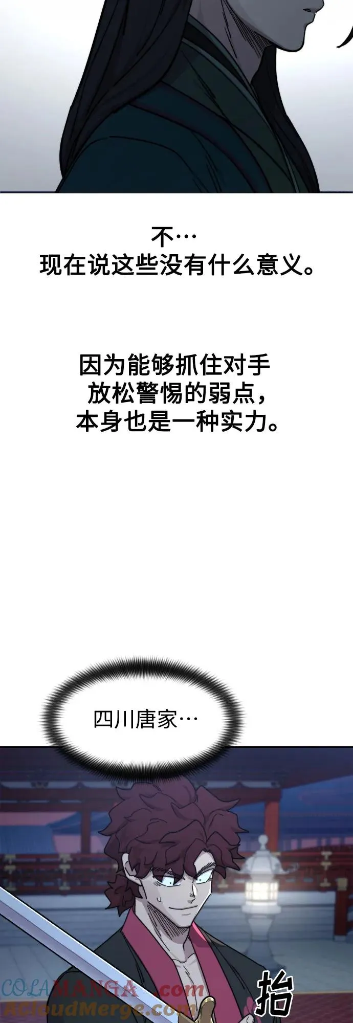 第124话 第31页