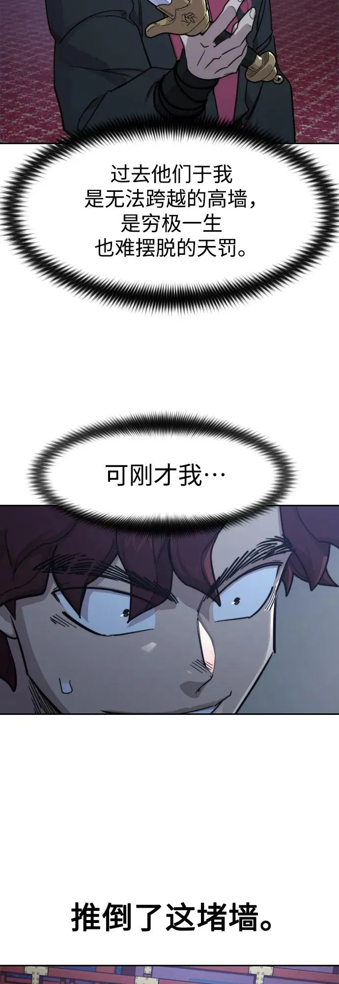 第124话 第32页