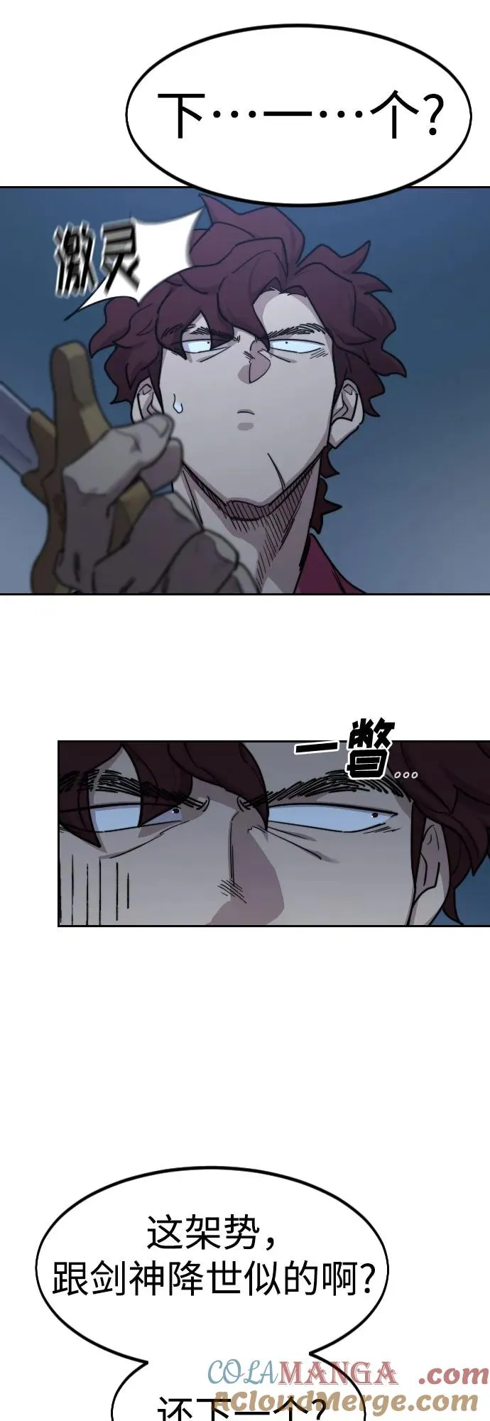 第124话 第34页