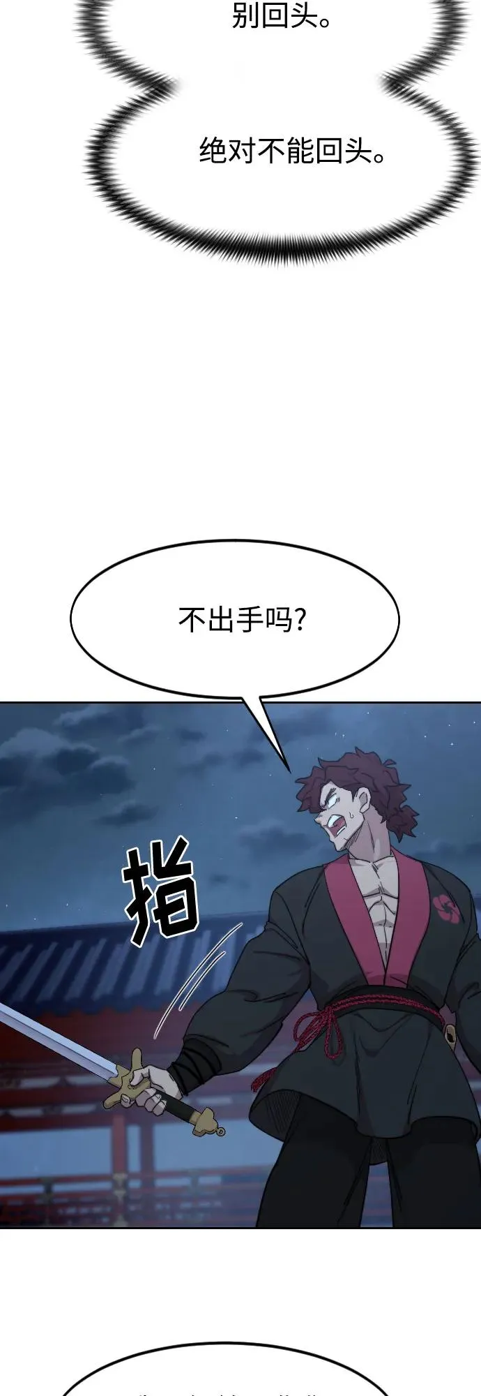 第124话 第36页