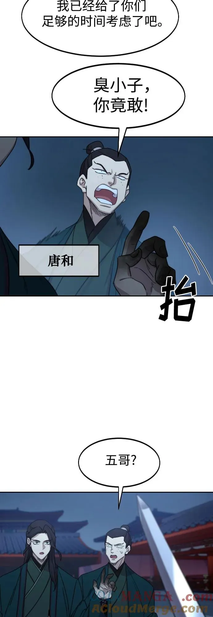 第124话 第37页