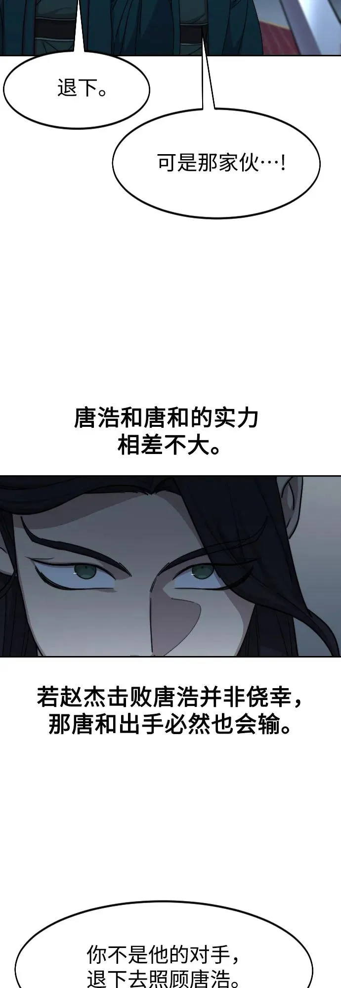 第124话 第38页