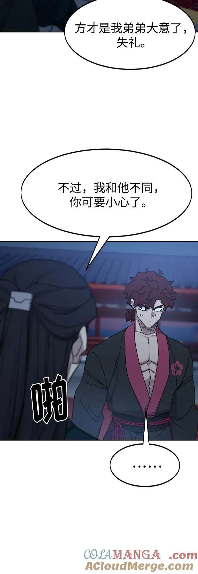 第124话 第40页
