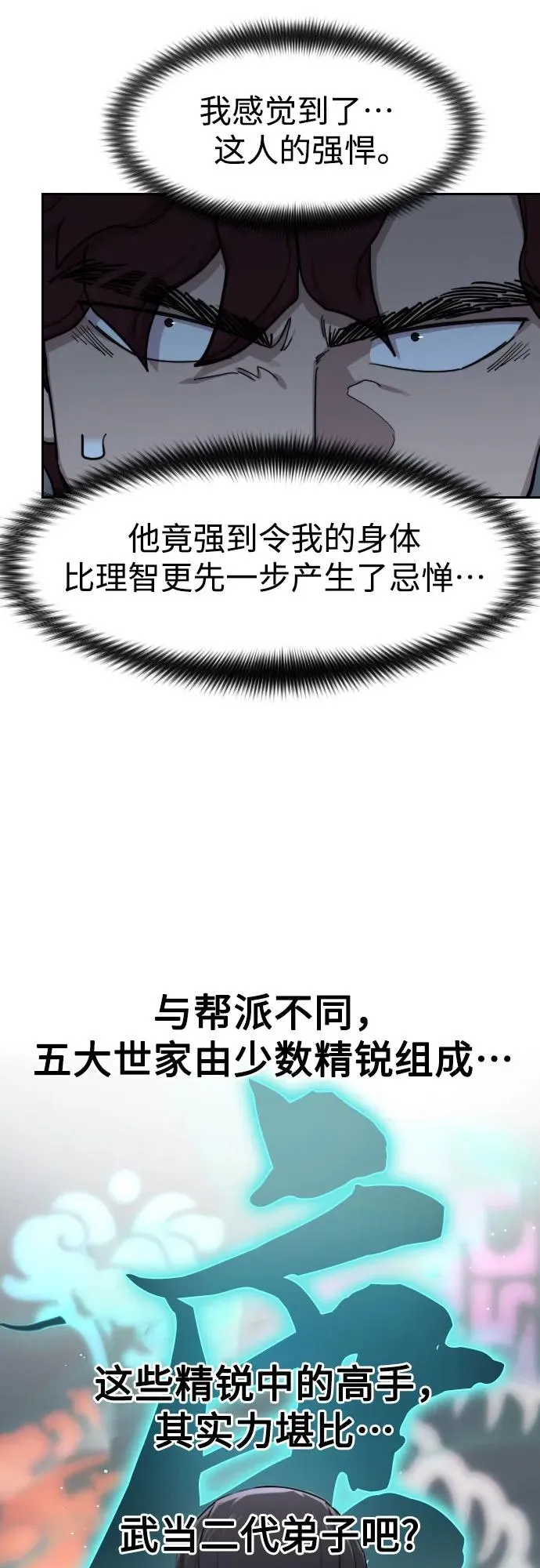 第124话 第41页