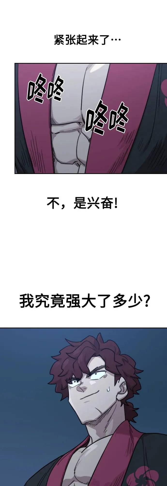 第124话 第44页