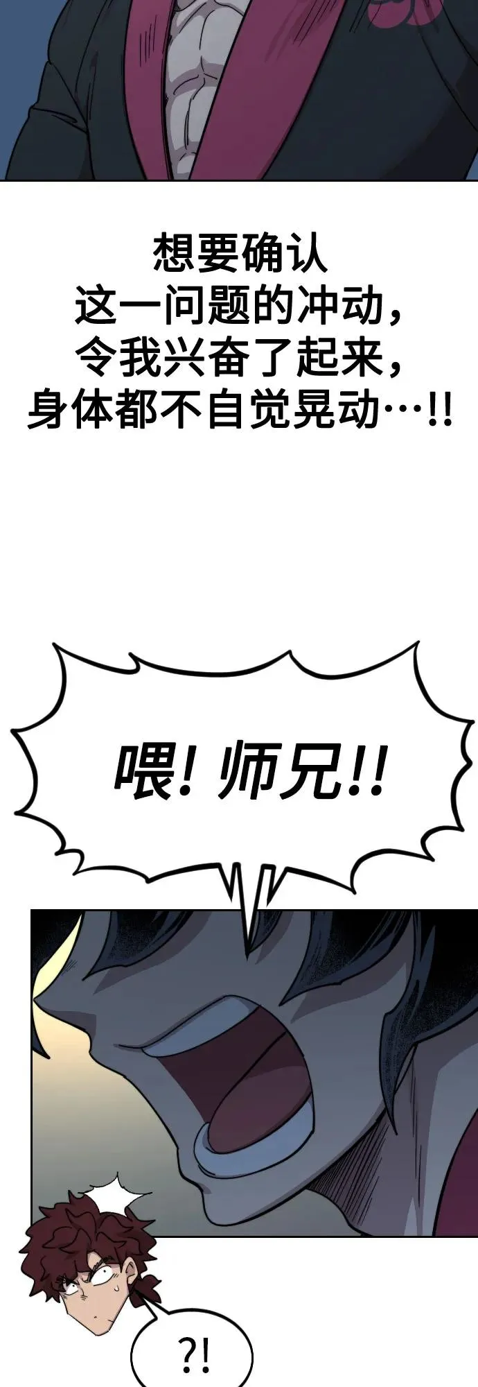 第124话 第45页