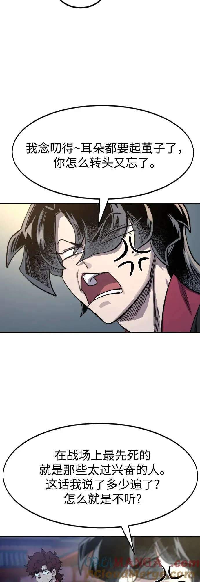 第124话 第46页