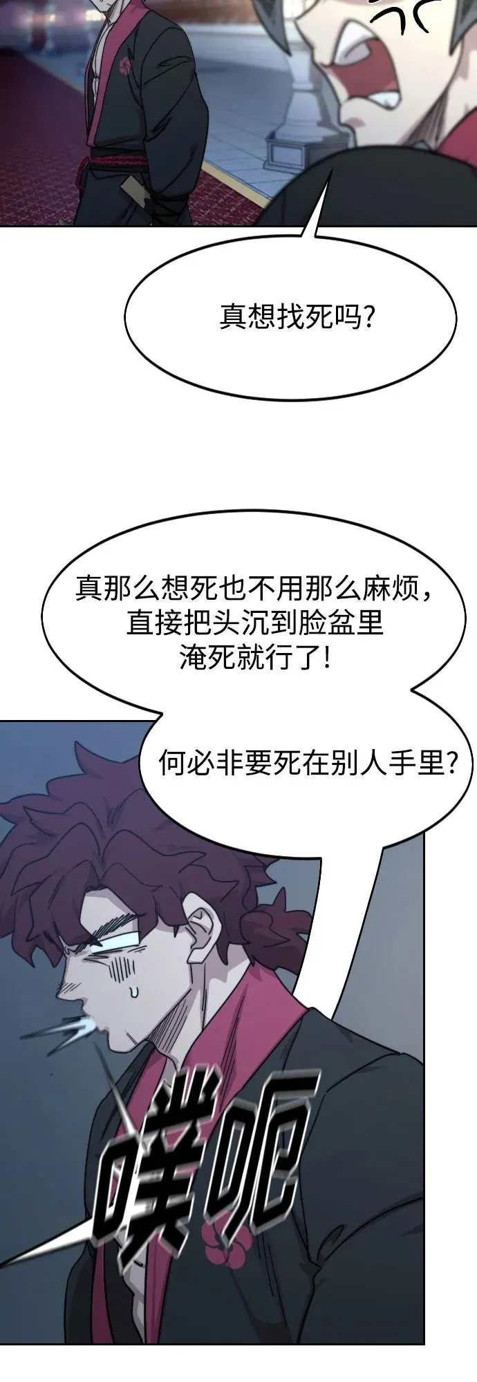 第124话 第47页