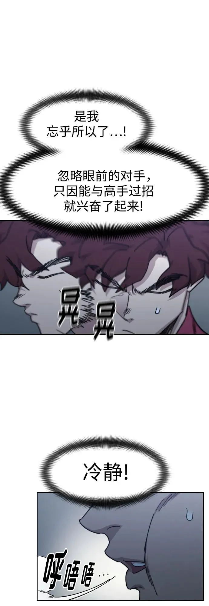 第124话 第48页
