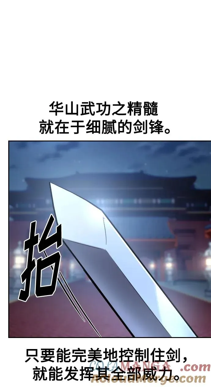 第124话 第49页