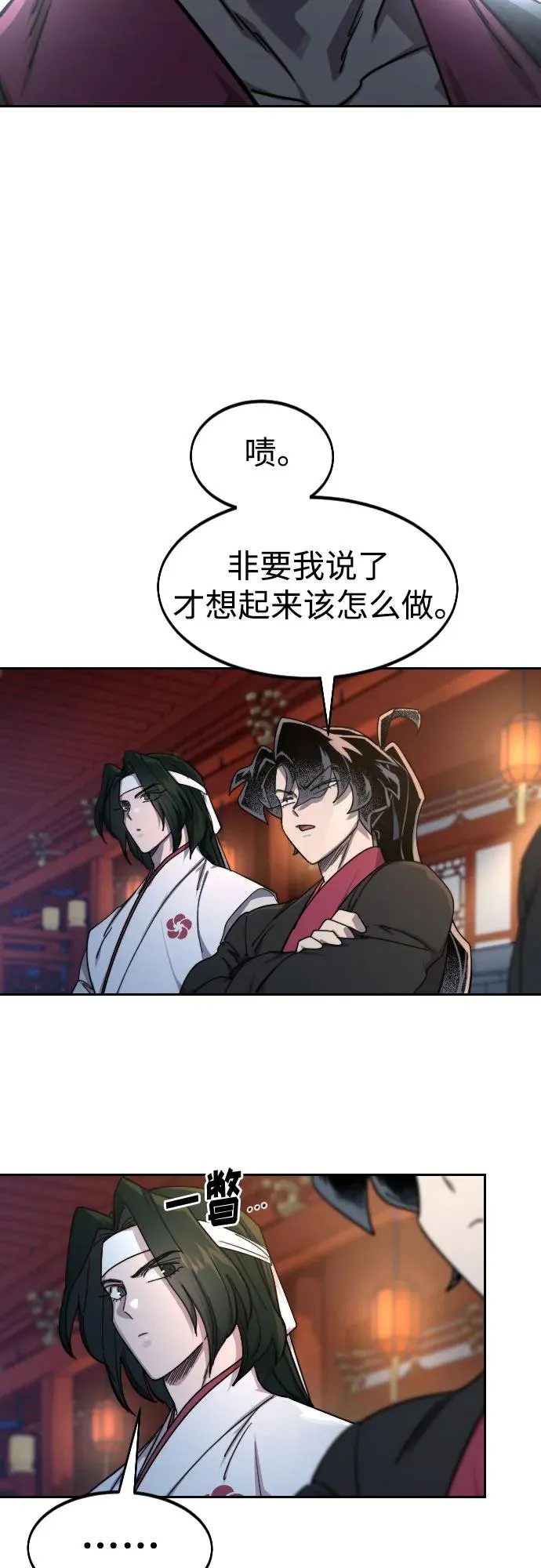 第124话 第53页