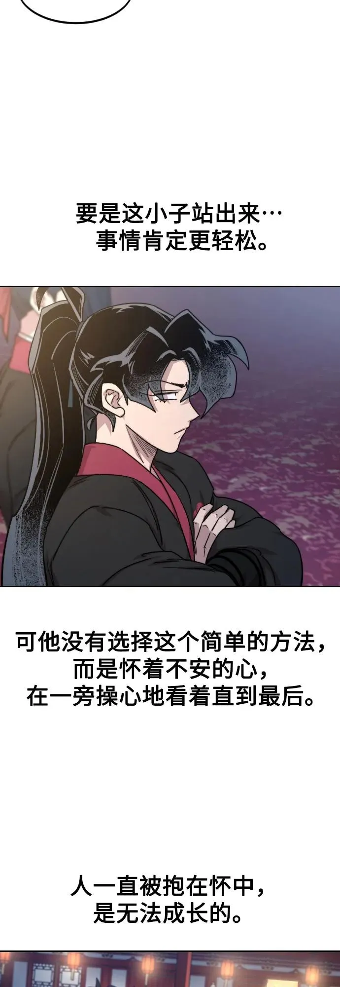 第124话 第54页
