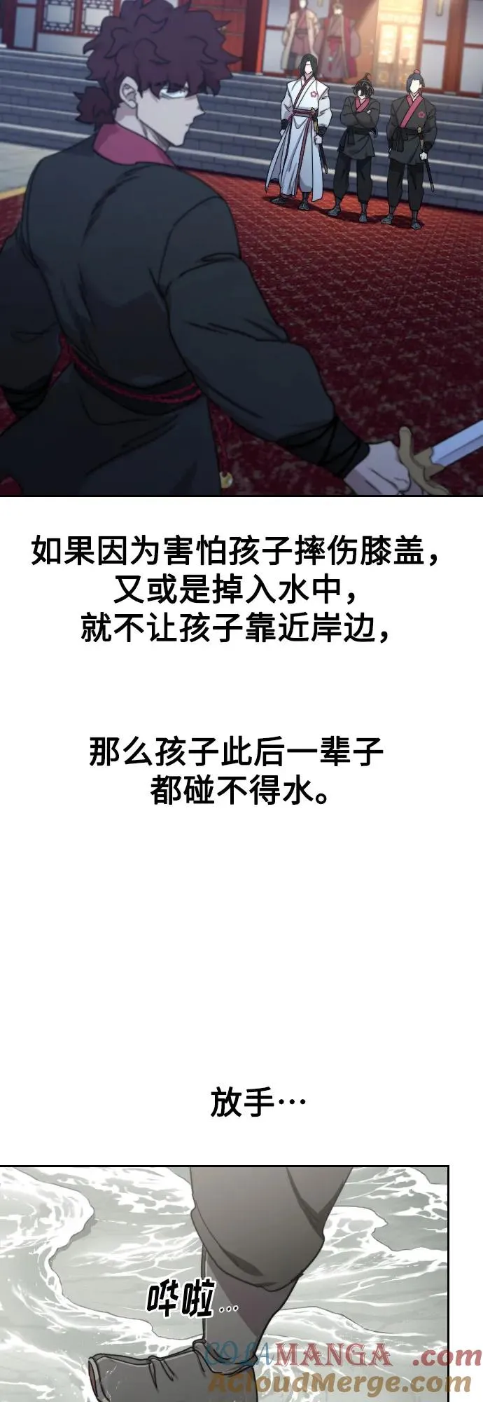 第124话 第55页