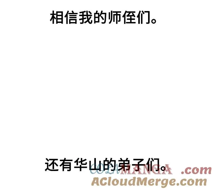 第124话 第58页