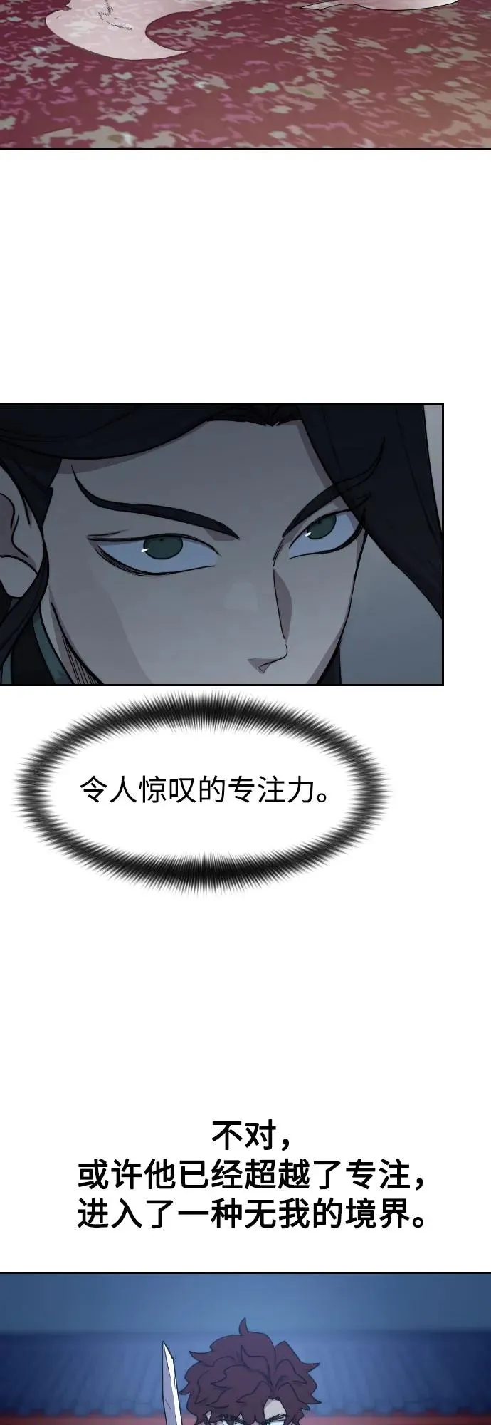 第124话 第60页