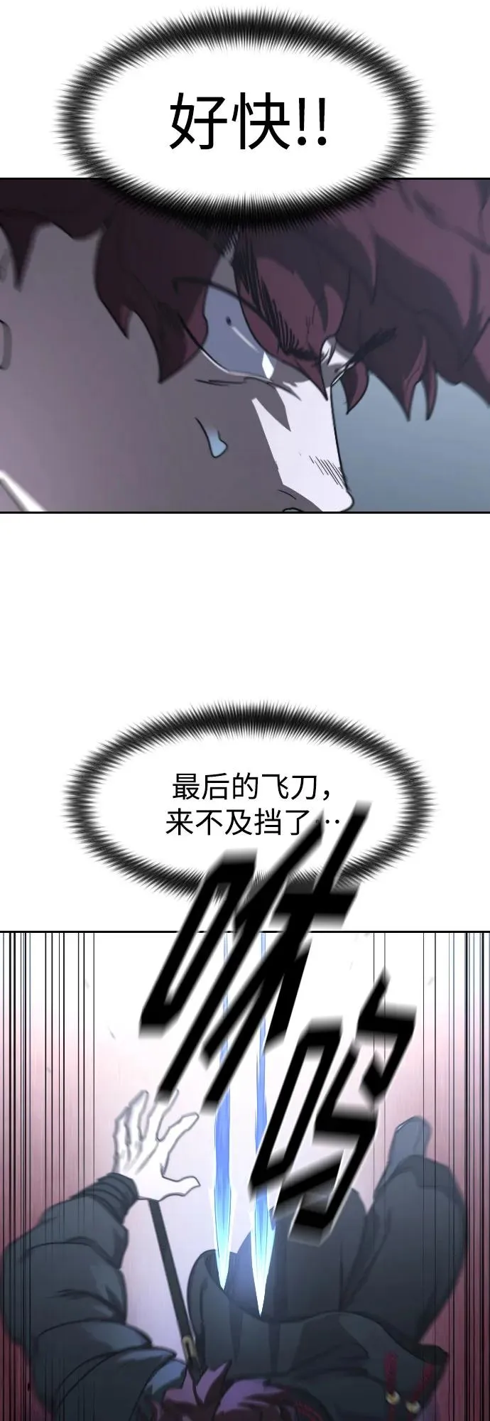 第124话 第66页