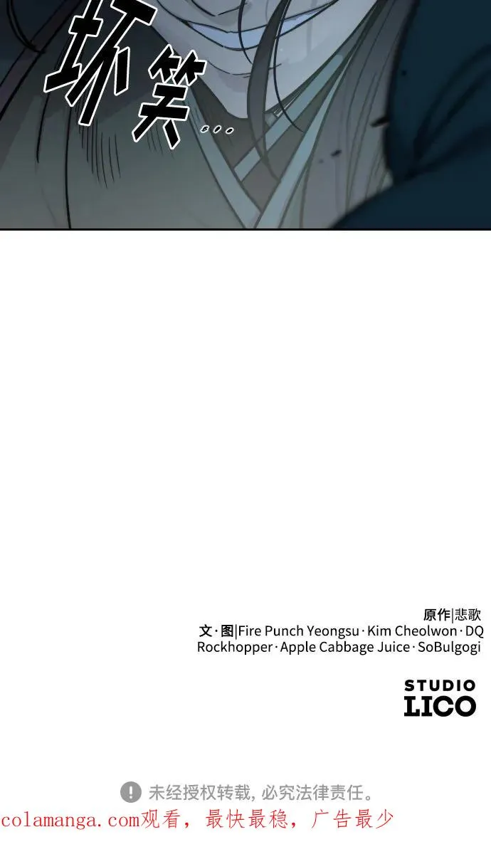 第124话 第68页