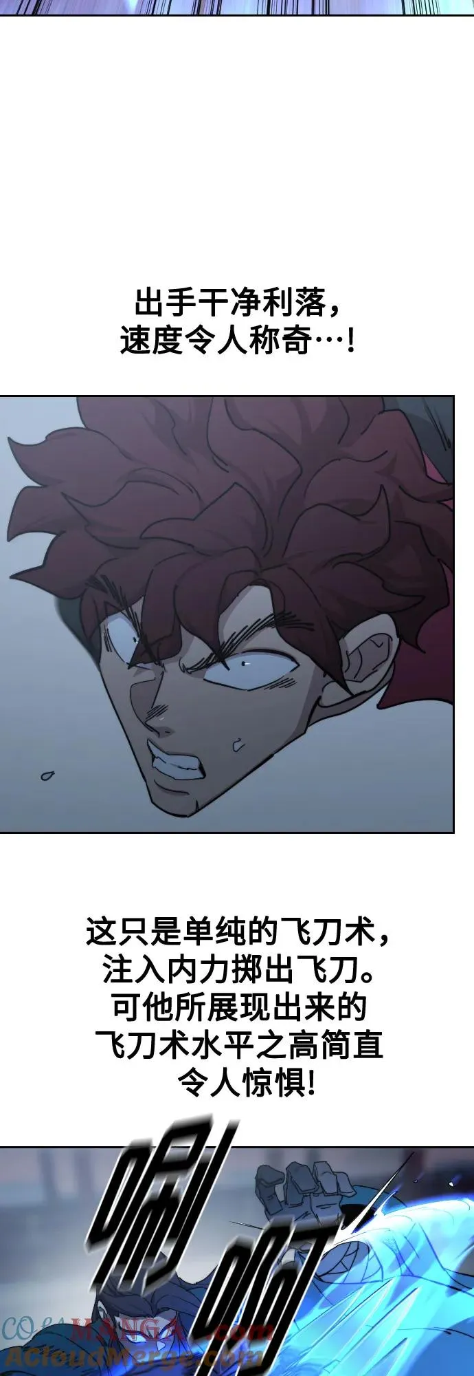 第125话 第4页