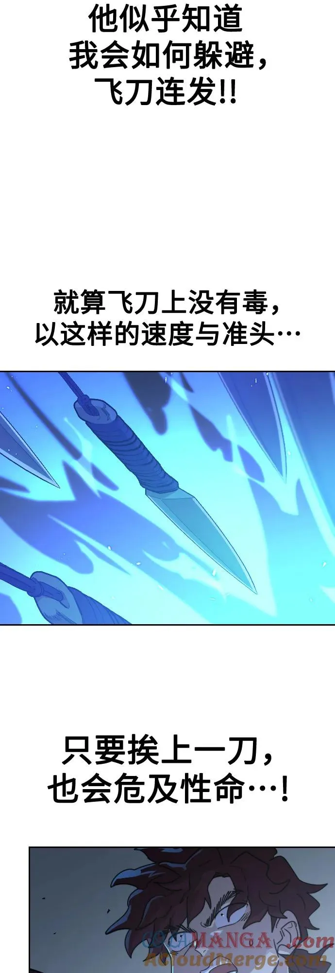第125话 第7页
