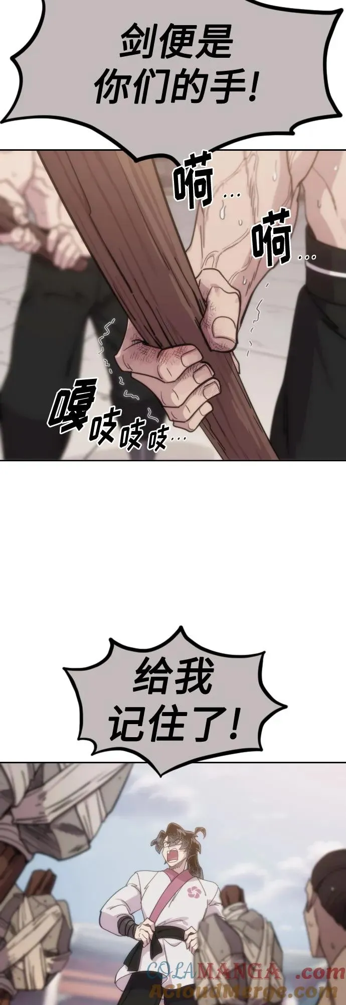 第125话 第13页