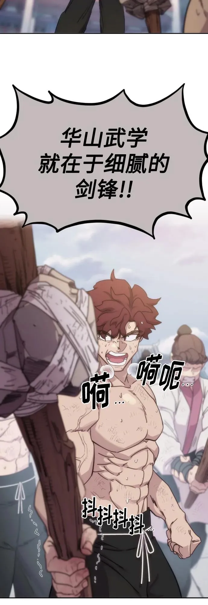第125话 第14页