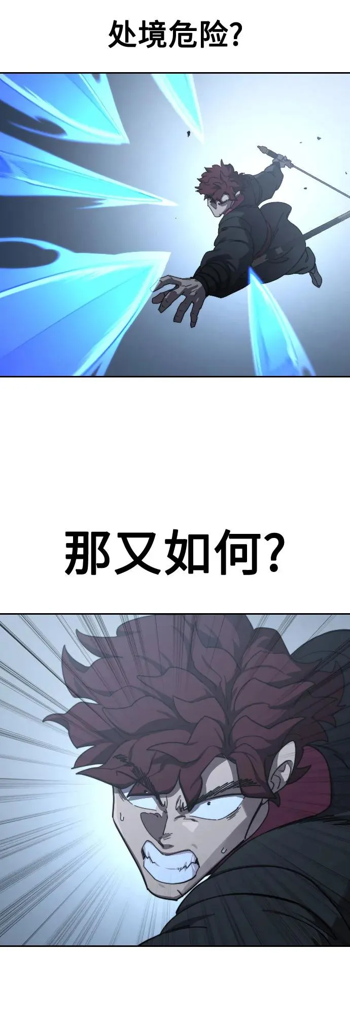 第125话 第18页