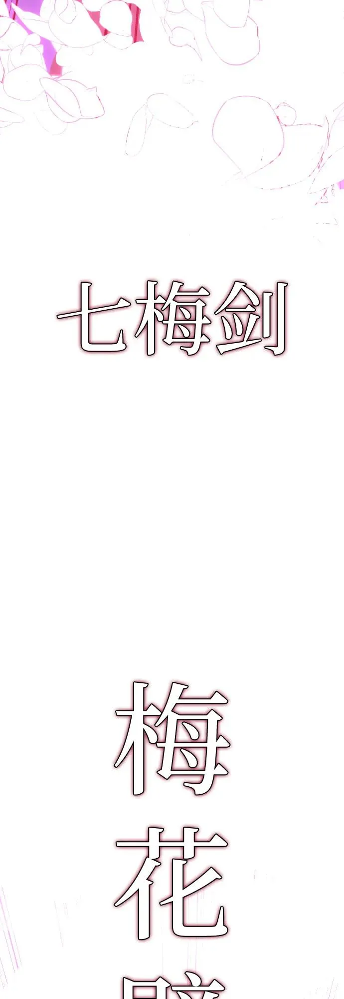 第125话 第24页