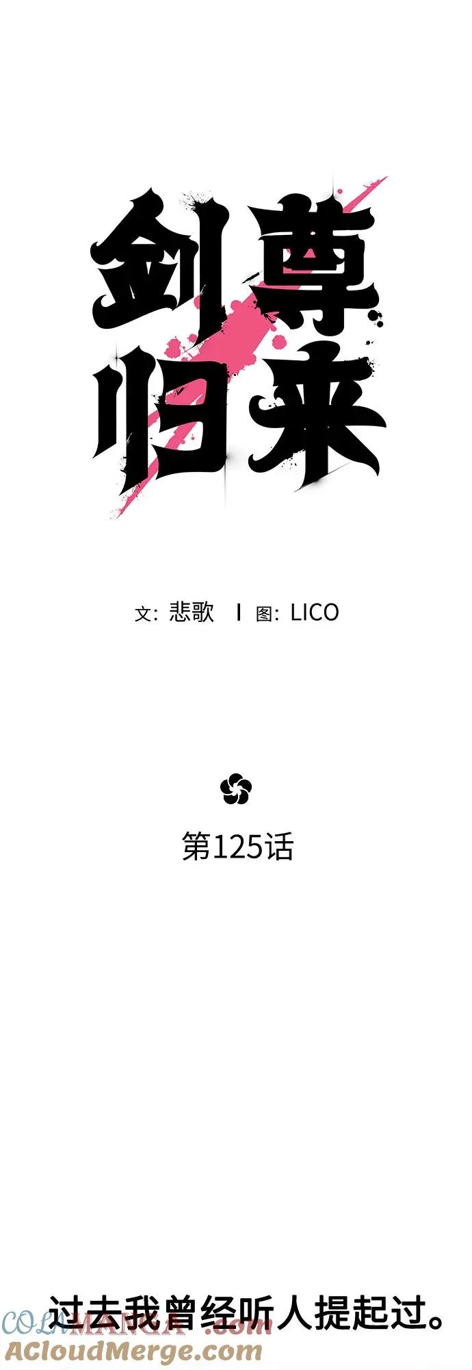 第125话 第31页