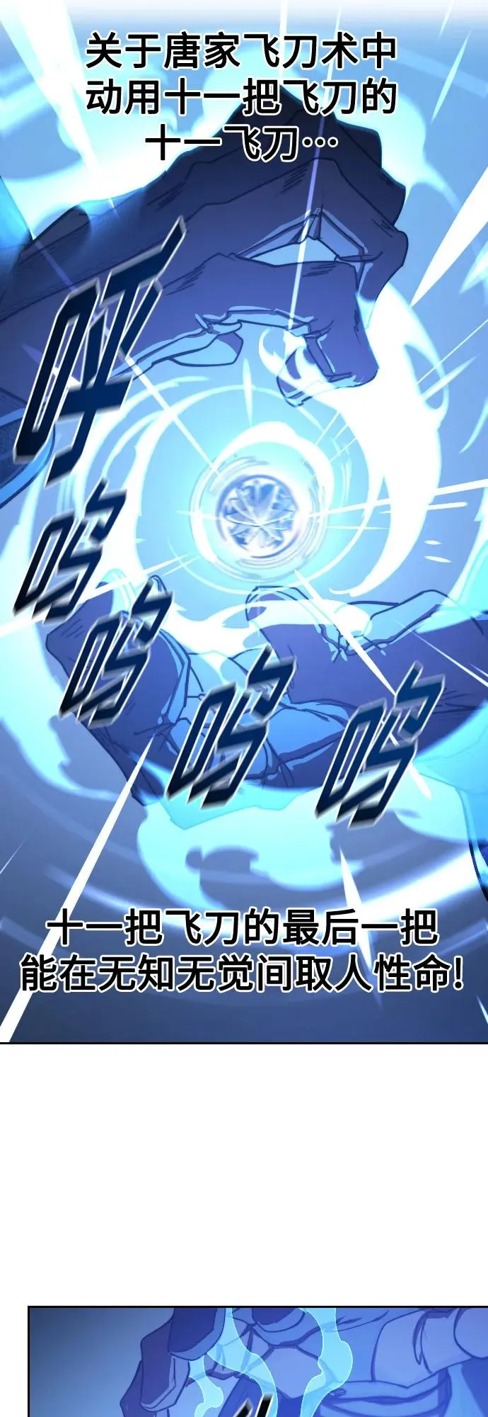 第125话 第32页