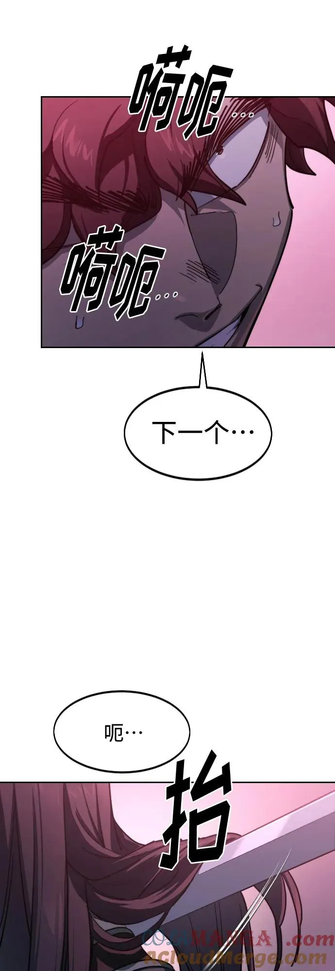 第125话 第52页