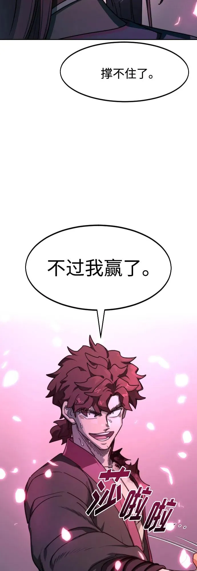 第125话 第53页