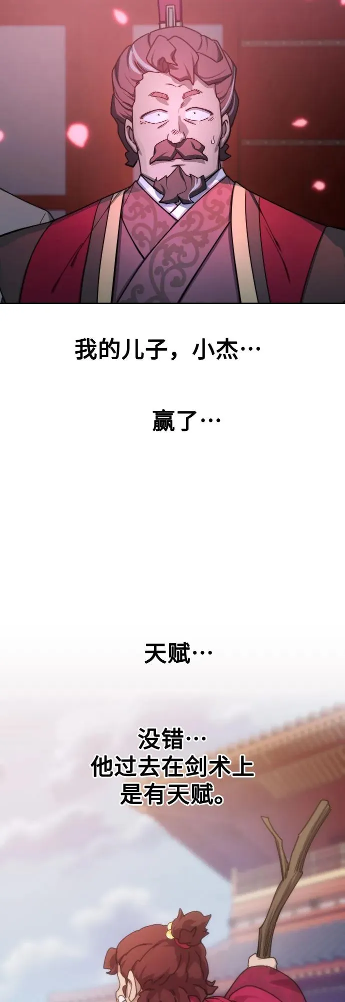 第125话 第59页