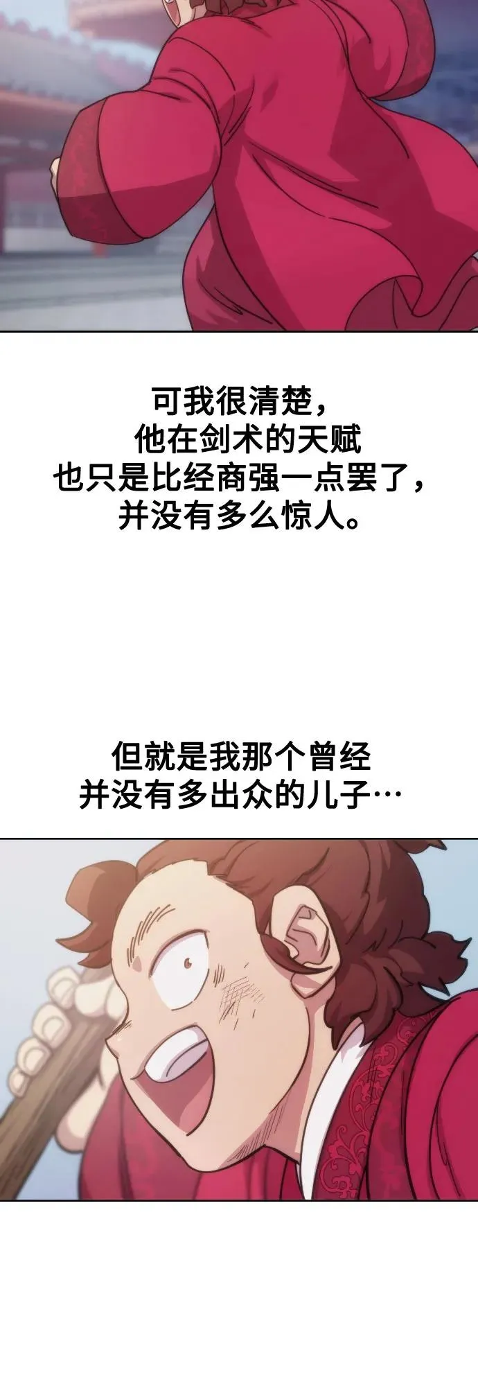 第125话 第60页