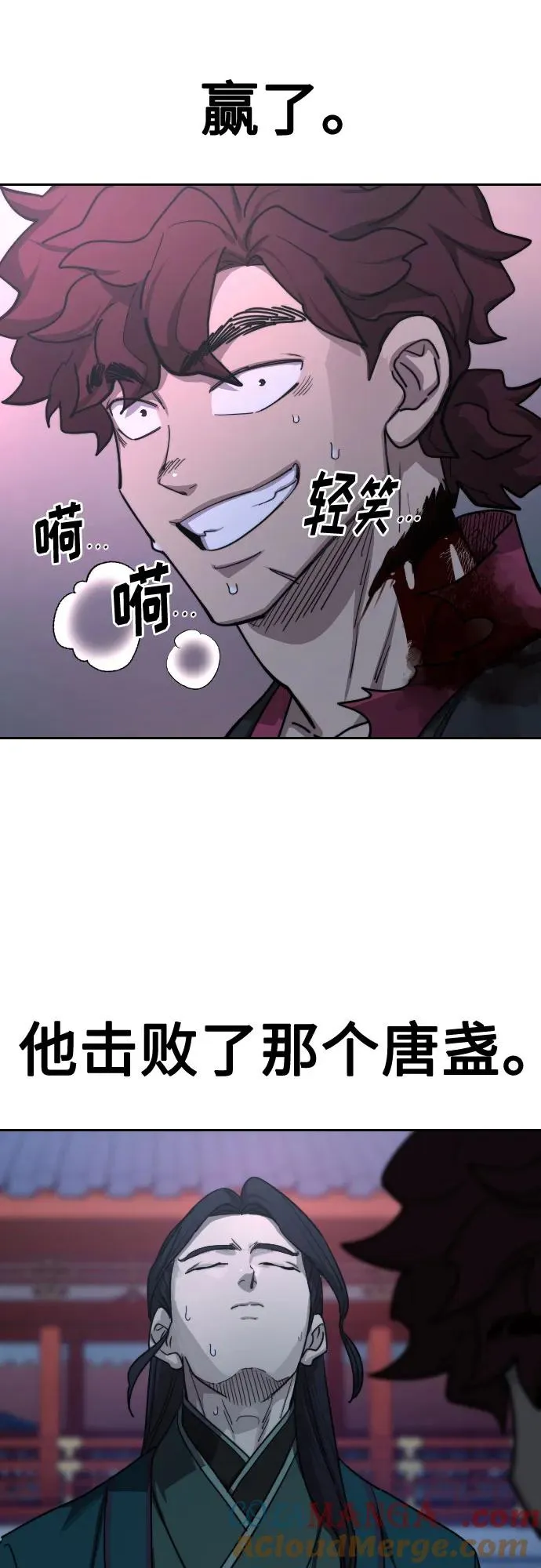 第125话 第61页